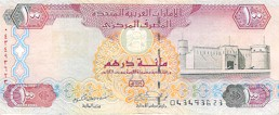 مئة درهم