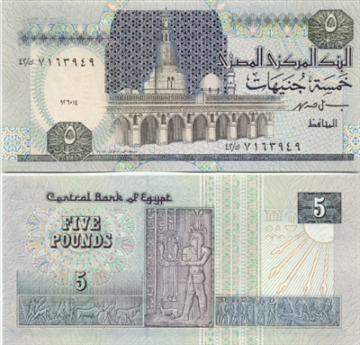 5 جنيه مصري