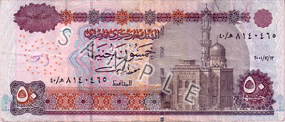 50 جنيه مصري