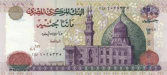 متين جنيه