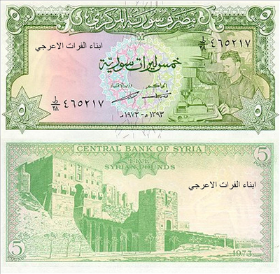 5 ليرات