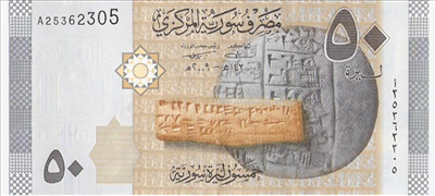 50 ليرة
