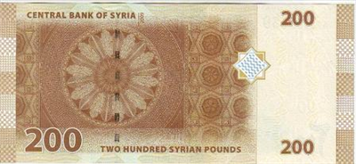 200 ليرة