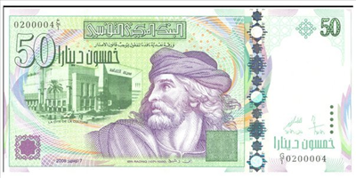 50 Dinars