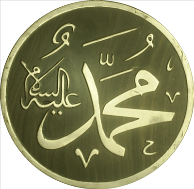 Hz. Muhammed