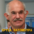 Ποδηλατοτουμπίδης