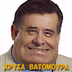 Ζαμπον-να-φέρης