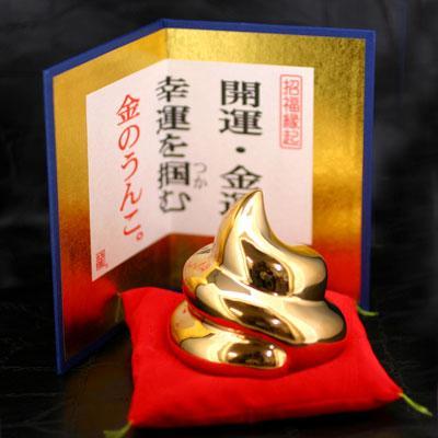 JapanesePuterPoopCharm