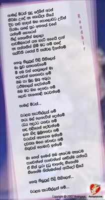 නාමල් මිටක්