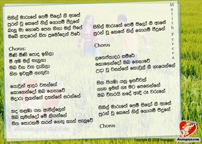 සිහිල් මාරැතේ