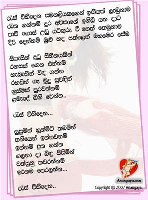 රැස්  විහිදෙන සමණලයක්