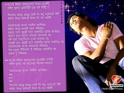 සරාගි සිහින අන්දකාර