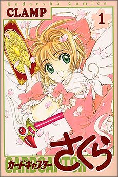 Cardcaptor Sakura 