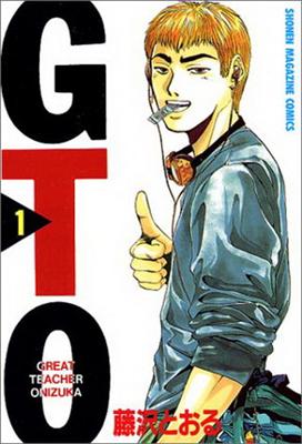 Great teacher onizuka
