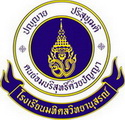มหิดลวิทยานุสรณ์