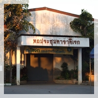 หอประชุมดาราดิเรก