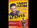 Χαρυ κλην