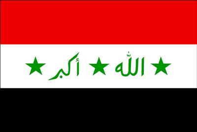 Iraq العراق
