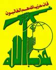 حزب الله
