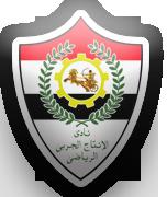 الانتاج الحربي