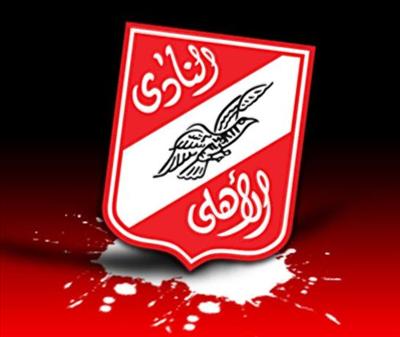 نادي الاهلي