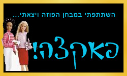 לא !!! אני פשוווטטט מתתה עליו!!!!!