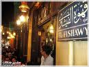 علي القهوة