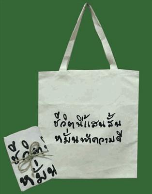 เป็นตัวหนังสือ