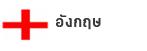 อังกฤษ