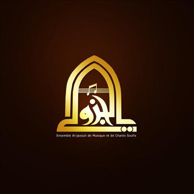 مجموعة الجزولي للموسيقى والسماع الصوفي
