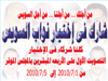 سامح فؤاد