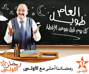 Al âam twil العام طويل