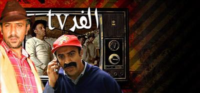 Fed TV الفد 