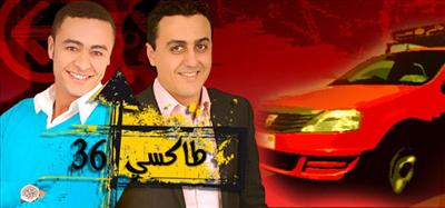 Taxi طاكسي 36 