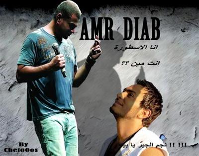 مين تامر دى 