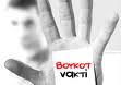 Boykot