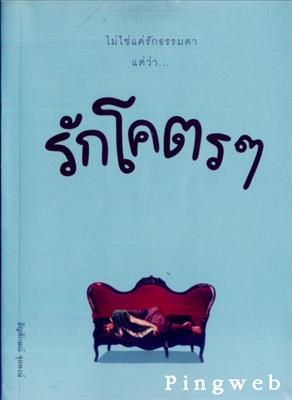 ประกันภัยชั้น 1 