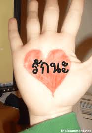 ประกันภัยชั้น 3 + 