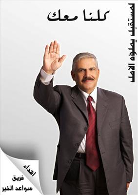 محمد نصيرات