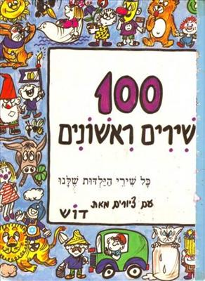 10 ומעללה עד ... 100