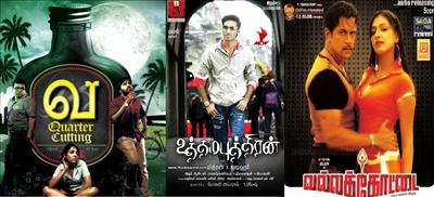 Uthamaputhiran,Quarter Cuttin&Vallakottai