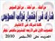 بيومي البرقي